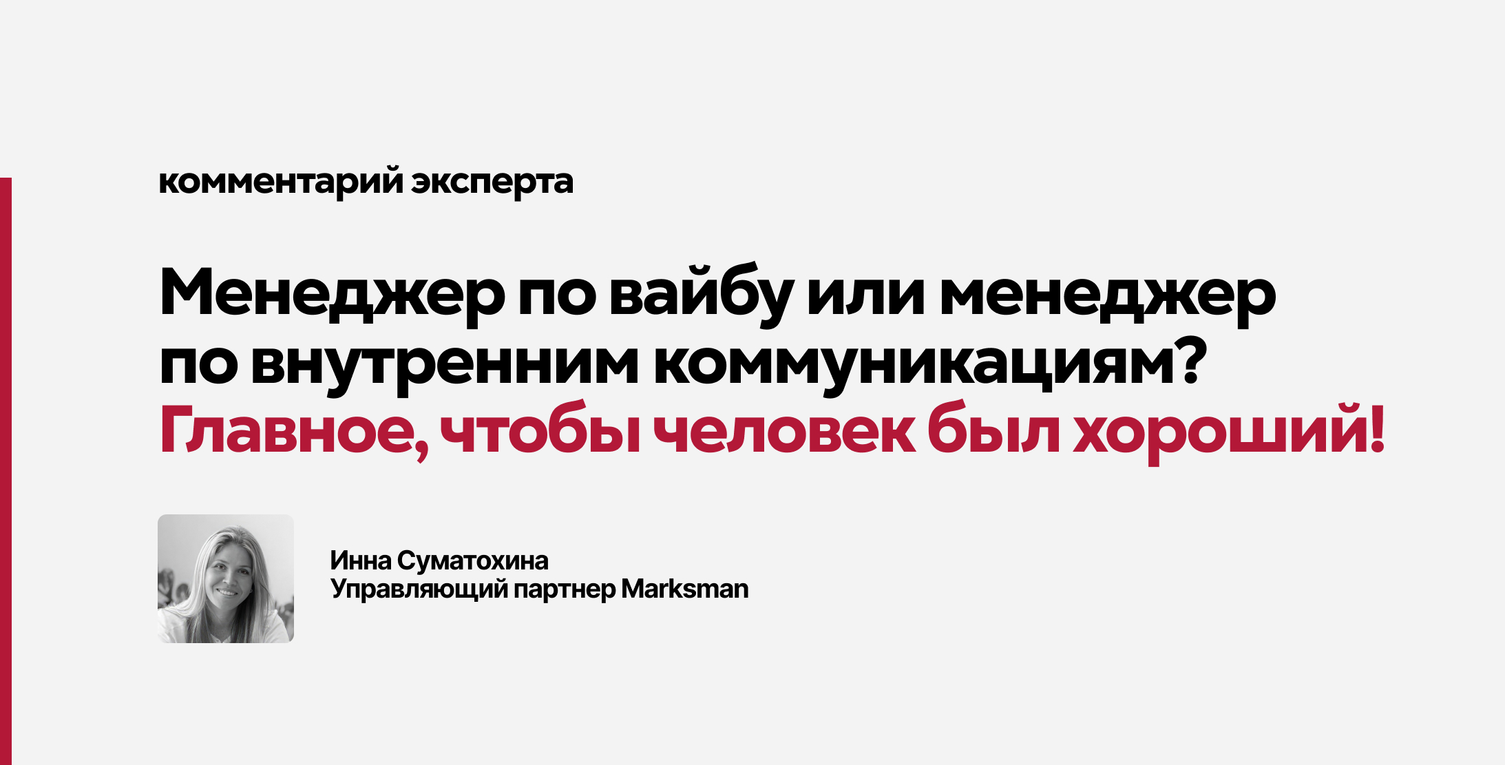 В Сети начинают разгораться споры по поводу вайбинга в качестве нового корпоративного тренда